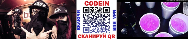 Кодеин напиток Lean (лин) кракен ссылки Кондрово купить наркоту