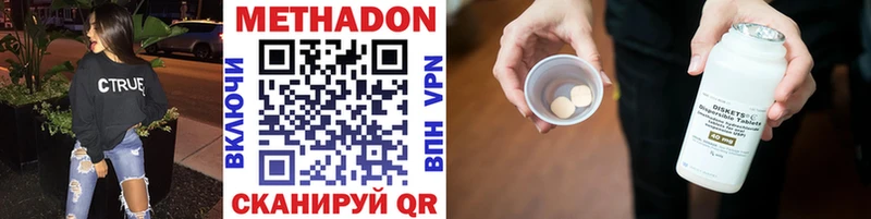 купить   Кондрово  блэк спрут вход  МЕТАДОН methadone 